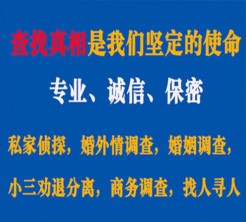 关于鸡西飞龙调查事务所